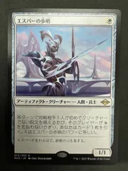 エスパーの歩哨（通常×1枚、スケッチ×1枚、スケッチfoil×2枚） Foil】(012)《エスパーの歩哨/Esper Sentinel》[MH2] 白R | 日本