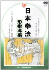 2024年最新】〓日本拳法の人気アイテム - メルカリ