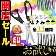 【スカラップ】ピンキングはさみ クラフトはさみ 波型 ラッピング ギザギザ 丸形のサムネイル