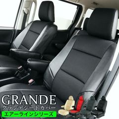 【送料無料】送料無料 シートカバー メッシュ ムーヴカスタム ムーブカスタム move L150S/L152S/L160S/L175S/L185S /LA100S/LA110S/LA150S/LA160S グランデ