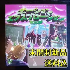 ポーションエクスプロージョン 台湾版 ボードゲーム 日本語訳あり ポーションエクスプロージョン 台湾版 ボードゲーム 日本語訳
