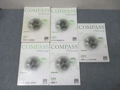 資格の大原 公認会計士講座 COMPASS 企業法 テキスト 論文総まとめ/肢別チェック等 2022年合格目標セット 計5冊 077R4D