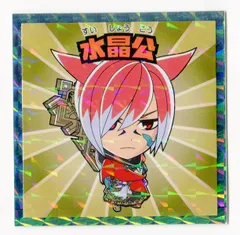 2025年最新】水晶公の人気アイテム - メルカリ 2025年最新】水晶公の人気アイテム - メルカリ