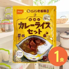 2025年最新】カレーハウスcoco壱番屋の人気アイテム - メルカリ