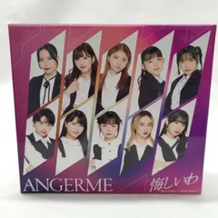 2023年最新】アンジュルム トレカの人気アイテム - メルカリ