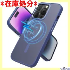 米軍MIL規格・Magsafe対応 iPhone 14 Pro Max 用 ケース 半透明 マグネット搭載 耐衝撃 黄変防止 耐久性 磁力強い 高速充電速度 ワイヤレス充電 磁気スマホケース ブルー 2607