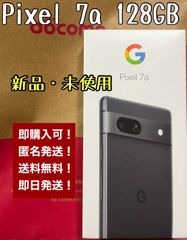 Google Pixel 7a チャコール 128 GB - メルカリ