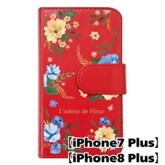 【新品未使用】 iPhone7 Plus iPhone8 Plus 手帳型スマホ ケース 花柄 (手帳レッド×ワイルドフラワーブルー柄) ボタニカル フラワー おしゃれ カード収納 PUレザー flip2-iphone7plus-rd-20076