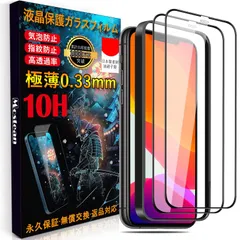 【新着商品】ガラスフィルム iPhone XR フィルム (2枚)【旭硝子日本製/防塵設計/ガイド枠付き】iPhone iPhone11 11 フィルム 硬度10H 高透過率 自動吸着 気泡・指紋・飛散防止 撥水撥油 耐衝撃 Mostean スクラッチ防止 貼
