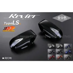 TypeLS 流星Ver 塗装済み トヨタ 86 ZN6 スバル BRZ ZC6 LED ウインカーミラー ポジション（ ブルー光）＆フットランプ付 純正交換タイプ BR-Zのサムネイル