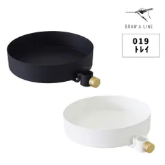 【新品】DRAW A LINE ドローアライン トレイ Tray 縦専用 D-T-BK D-T-WH ブラック ホワイト 縦専用 突っ張り棒 つっぱり棒 伸縮棒 リビング 組み合わせパーツ インテリア DIY 頑丈 おしゃれ 送料無料のサムネイル