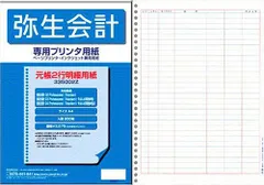 2025年最新】やよいの青色申告の人気アイテム - メルカリ