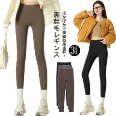 裏起毛 レギンス レディース あったかパンツ 裏起毛 ボアパンツ 暖かい 防寒 レギンスパンツ 秋 冬 裏ボアレギンス 暖パン 伸縮 厚手 スパッツ レギパン ストレッチパンツ 無地 美脚 細見え ボ#lulum524