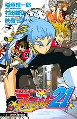2025年最新】アイシールド21 グッズの人気アイテム - メルカリ