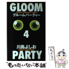 2025年最新】Yahoo!オークション -川島よしお(漫画、コミック)の