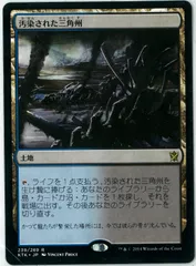 2024年最新】mtg 汚染された三角州の人気アイテム - メルカリ