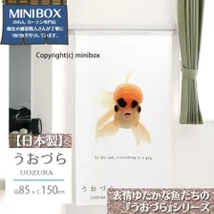 【MINIBOX のれん制作工房 正規販売店舗】【匿名配送ネコポス 送料無料】のれん うおづら「ライオンヘッドバルーンオランダ」 幅85×丈150cm【日本製】金魚 UOZURA 熱帯魚 さかな フォト 写真 暖簾 間仕切り 家紋 タペストリー ポスター