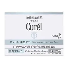 キュレル　美白クリーム　40g 2個