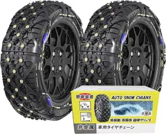 MASTORE 非金属 タイヤチェーン 軽自動車 簡単装着 SC2適合( SC2)のサムネイル