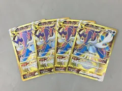 2025年最新】vstar ur 4枚セットの人気アイテム - メルカリ