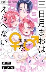 暴君ヴァーデルの花嫁初夜編 全巻（1-21巻セット・完結）松本帆加【1週間以内発送】 - メルカリ