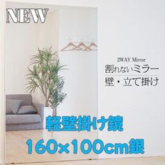 割れない鏡 全身ミラー 160×60cm 壁掛け・立て掛け ホワイト - メルカリ