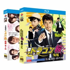 ♦︎新品ケース付き♦︎ ドラゴン桜 season1+2 レンタルDVD 全話
