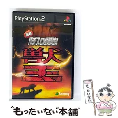 【中古】 実戦パチスロ必勝法! 獣王 [PS2] / サミー