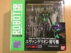 新品 未開封 ROBOT魂 限定品 エヴァンゲリオン初号機 ナイトコンバット バンダイ ROBOT魂 ＜SIDE EVA＞ エヴァンゲリオン初号機 (ナイト