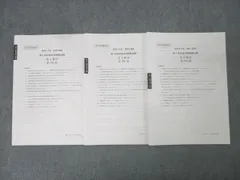 2024年受験対策大原税理士講座　第1〜３回実力判定模試消費税法 税理士 消費税法 理論サブノート 2024年 (税理士受験対策
