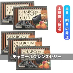 エステプロラボ　チャコールクレンズゼリー 7包入 5個セット　ダイエットのサムネイル