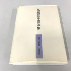 2025年最新】高橋佳子 glaの人気アイテム - メルカリ
