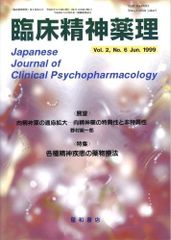 希少専門書】オステオパシー医学のメカニカルリンク:動脈と自律神経系