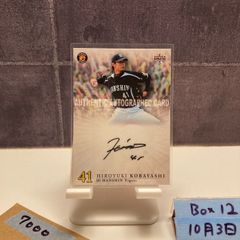 2019 BBM Fusion 貴島明日香 054/150 始球式 カード - メルカリ