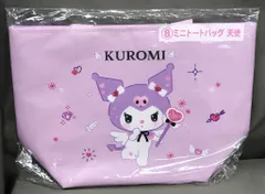 サンリオ クロミ当りくじ 2023年3月 8.ミニトートバッグ 天使