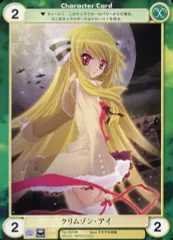 【中古】アクエリアンエイジ No.1673[U]：クリムゾン・アイ