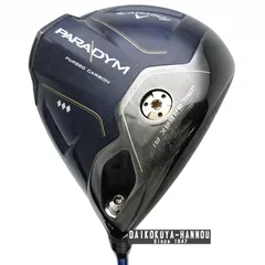 2025年最新】パラダイムトリプルダイヤモンド ドライバー 9の