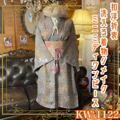 リメイク着物ワンピース ミニミディ 帯サッシュベルト付き 和洋折衷 化繊 洗える ハンドメイド レトロ 古着 くすみ多色の寄せ文様 KW-1122