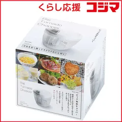 【 新品 未開封 】   パール金属 Simplice ビッグ竜巻チョッパー C-1067 C1067 未使用 送料無料のサムネイル