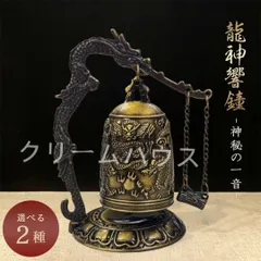【茶道具】喚鐘　バイ付（箱無し） 茶道具】喚鐘 バイ付（箱無し） 2025年最新】喚鐘の人気アイテム