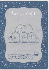 サンエックス すみっコぐらし 2026年 手帳 マンスリー 糸とじ ワイド ME67414