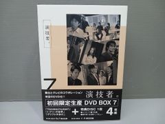 演技者。 初回限定生産 DVD BOX vol.1 - メルカリ