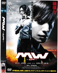 MW　－ムウ－　☆レンタル落ちDVD ☆ Amazon.co.jp: MW／ムウ [レンタル落ち]: Music