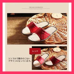 ★売れ筋★ スリッパ 亜麻 快適 レディース メンズ 室内 オフィス オシャレ スリッパ ルームシューズ 高級感 カラフル 消臭 得トク2WEEKS セールのサムネイル