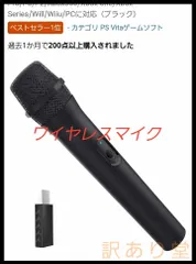 Ｅｌｎｉｃｅｃ Switch 用マイク【2023アップグレード版】Switch カラオケマイク USBマイク スイッチ 無線 カラオケマイク Switch有機ELモデル対応 コードレス 2.4G無線伝送 for Switch/Switch OLED/P5/P4