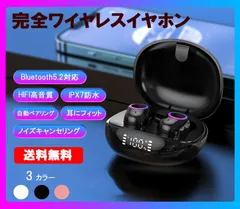 ワイヤレス ヘッド ワイヤレス イヤホン Bluetooth5.2 Hi-Fi高音質 バッテリー残電量表示 LED付き 防水 防滴 自動ペアリング 長時間待機 充電ケース付き 収納ケース 軽量 左右分離型 在宅勤務用 ブルートゥース 両耳 片耳 コードレ