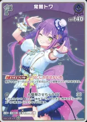 【中古】hololive OFFICIAL CARD GAME hBP03-054[S]：常闇トワ