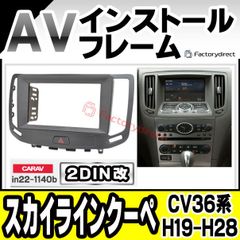 日産スカイライン クーペ セダン CKV36 Androidナビ CarPlay - メルカリ