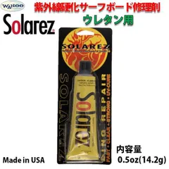 紫外線硬化！ サーフボード ウレタン用 簡易修理剤 ソーラーレズ ミニ 0.5oz 14.2g グラスファイバー入り リペア 簡単リペア 修理 補修 サーフィン リペアーグッズ ポリウレタン用 ソーラーレジン ブルーレジンのサムネイル