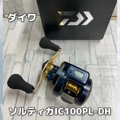 2025年最新】ソルティガic ハンドルの人気アイテム - メルカリ